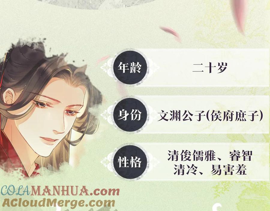 《妻为上》妻为上人物档案揭秘 第8页