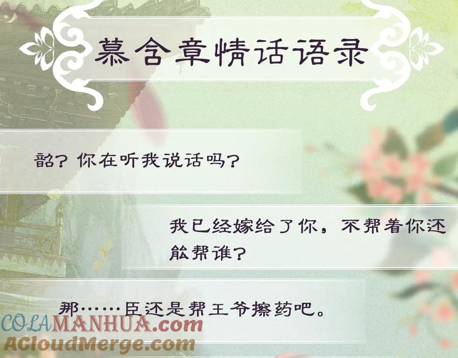 《妻为上》妻为上人物档案揭秘 第9页
