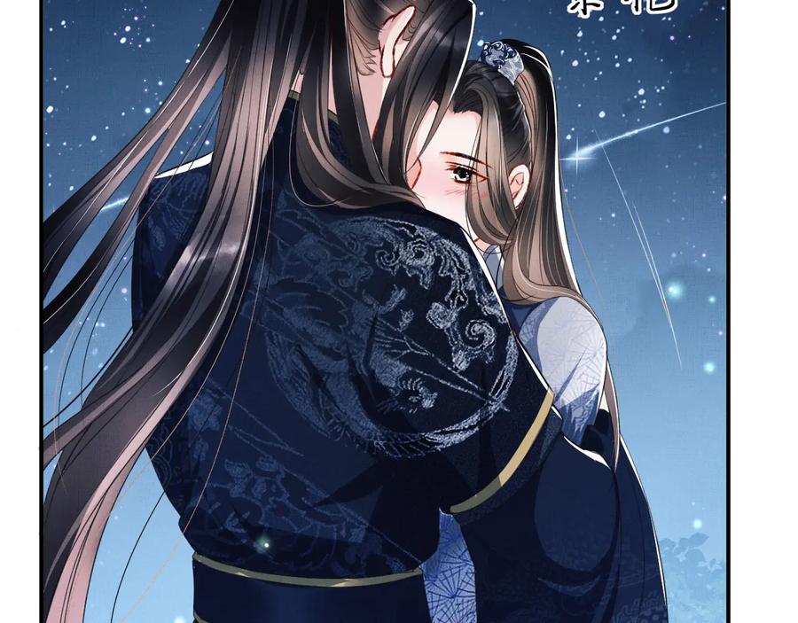 《妻为上》第17话 君清抱我啦~ 第30页