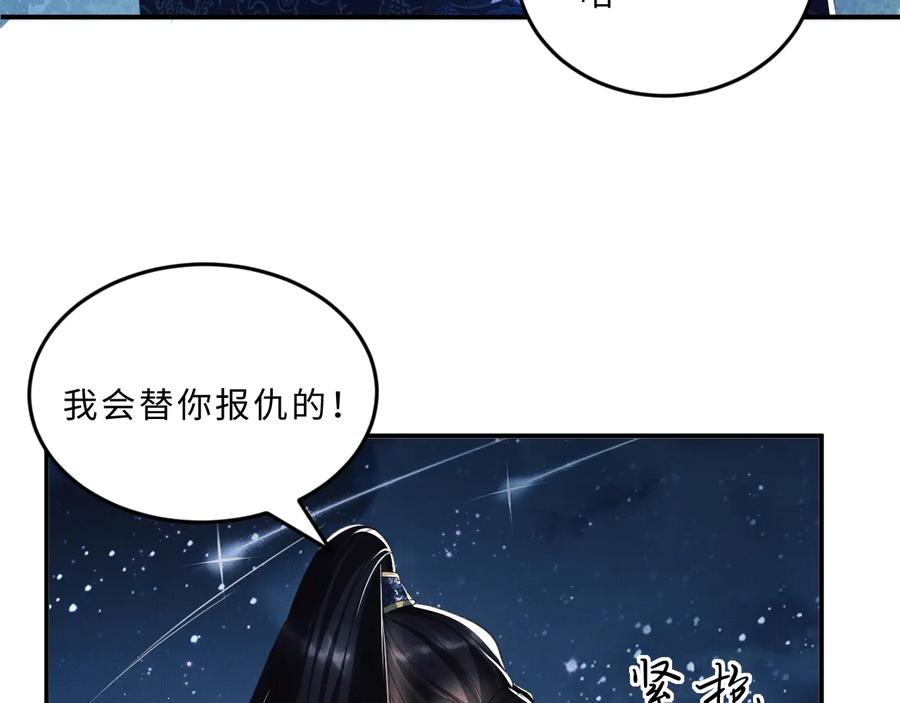 《妻为上》第17话 君清抱我啦~ 第29页
