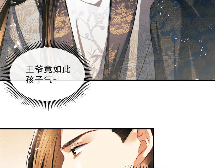 《妻为上》第17话 君清抱我啦~ 第46页