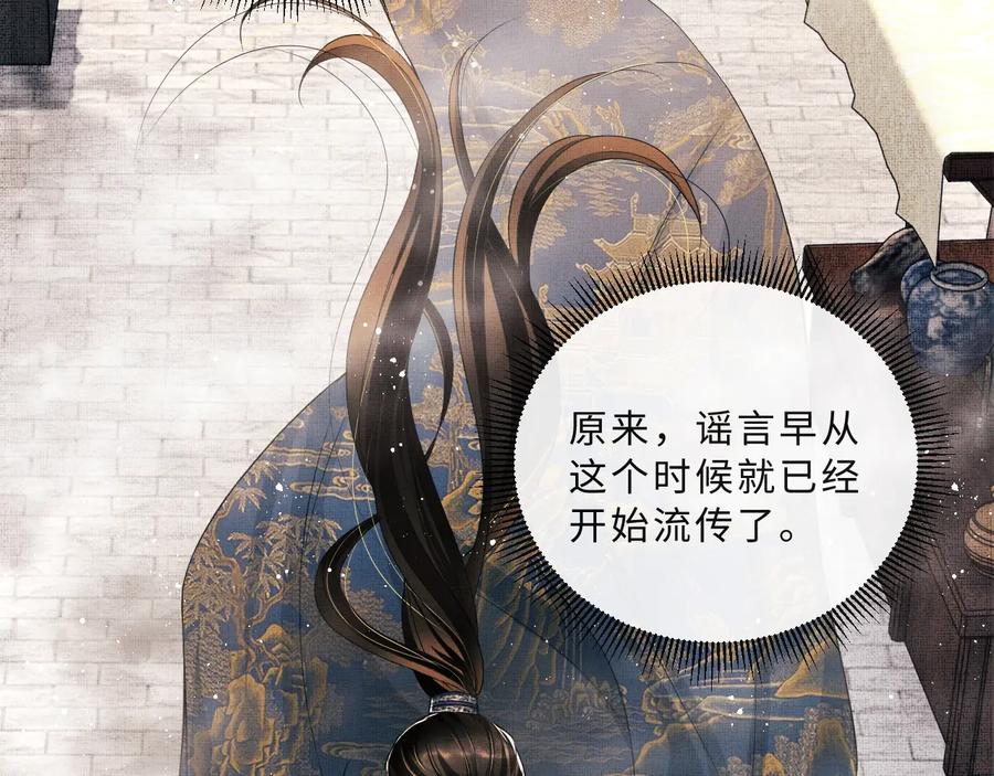 《妻为上》第17话 君清抱我啦~ 第83页