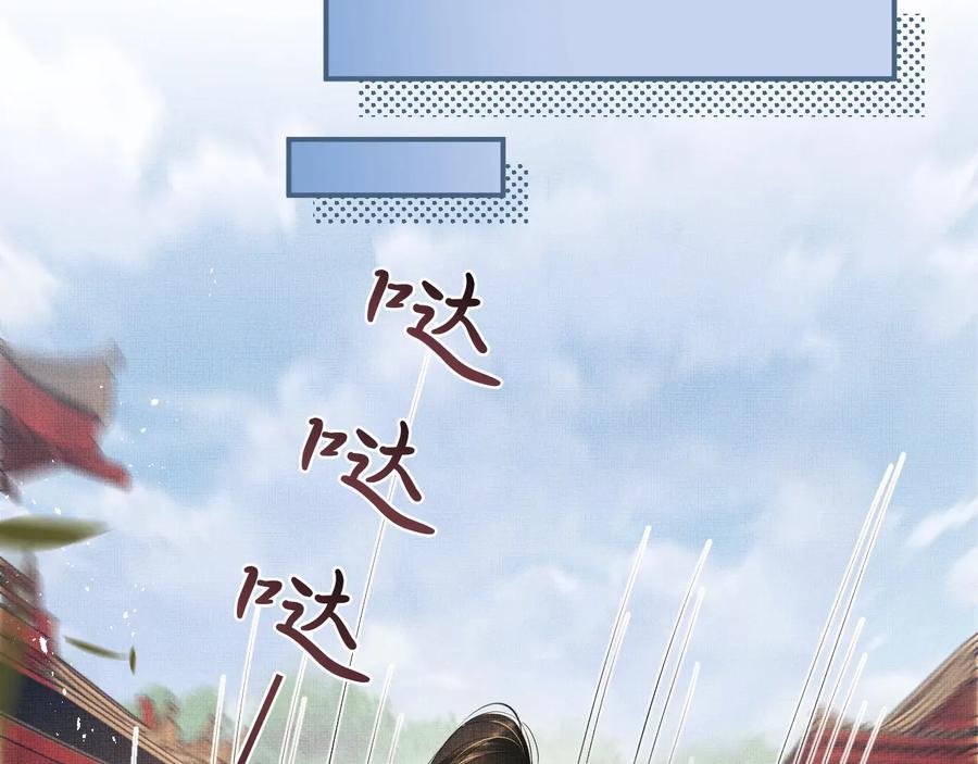 《妻为上》第17话 君清抱我啦~ 第71页