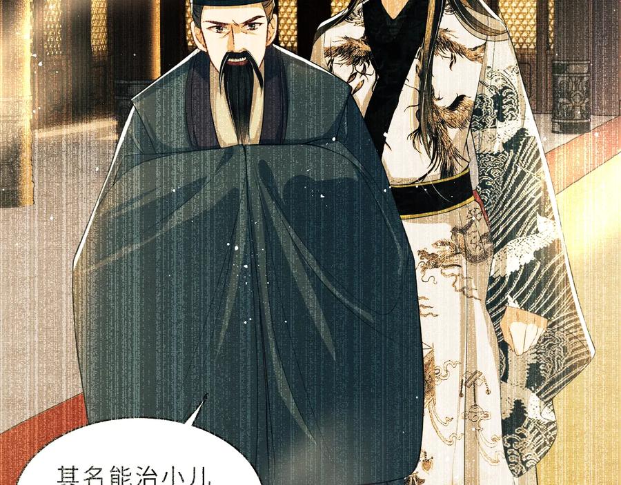 《妻为上》第17话 君清抱我啦~ 第79页