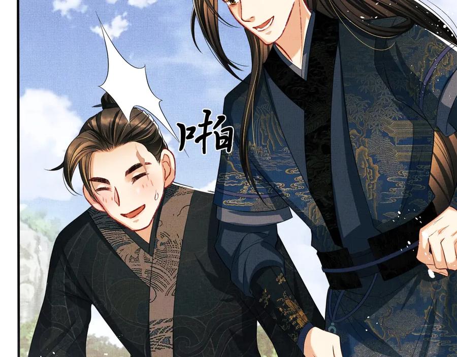 《妻为上》第18话 王爷你好“骚”~ 第48页