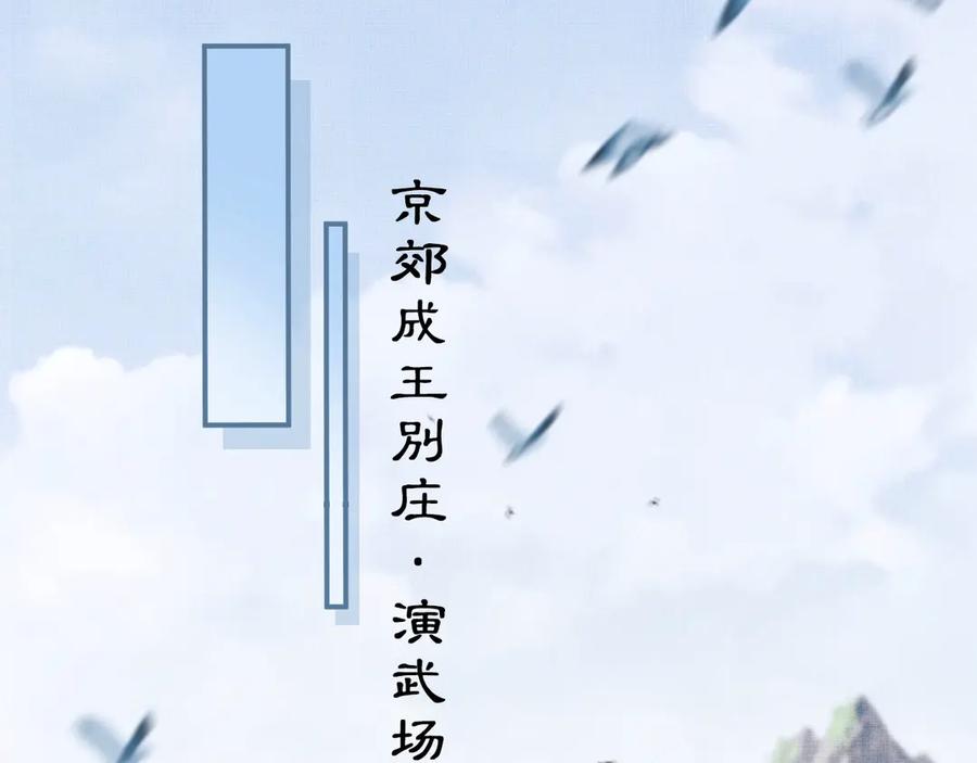 《妻为上》第18话 王爷你好“骚”~ 第36页