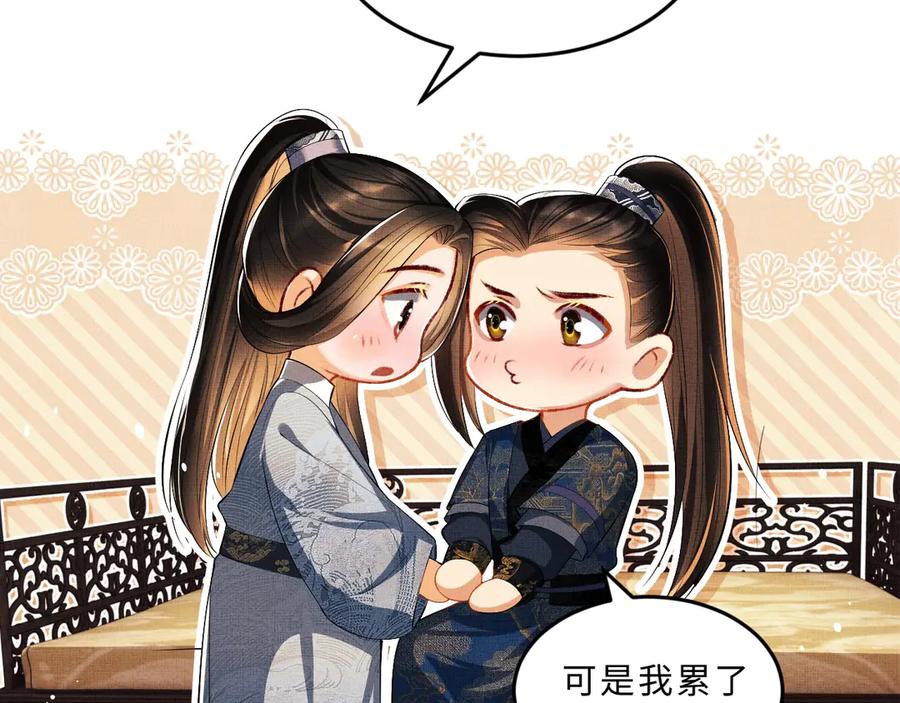 《妻为上》第18话 王爷你好“骚”~ 第92页