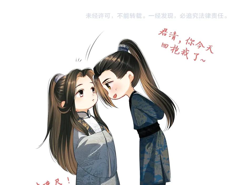 《妻为上》第18话 王爷你好“骚”~ 第115页