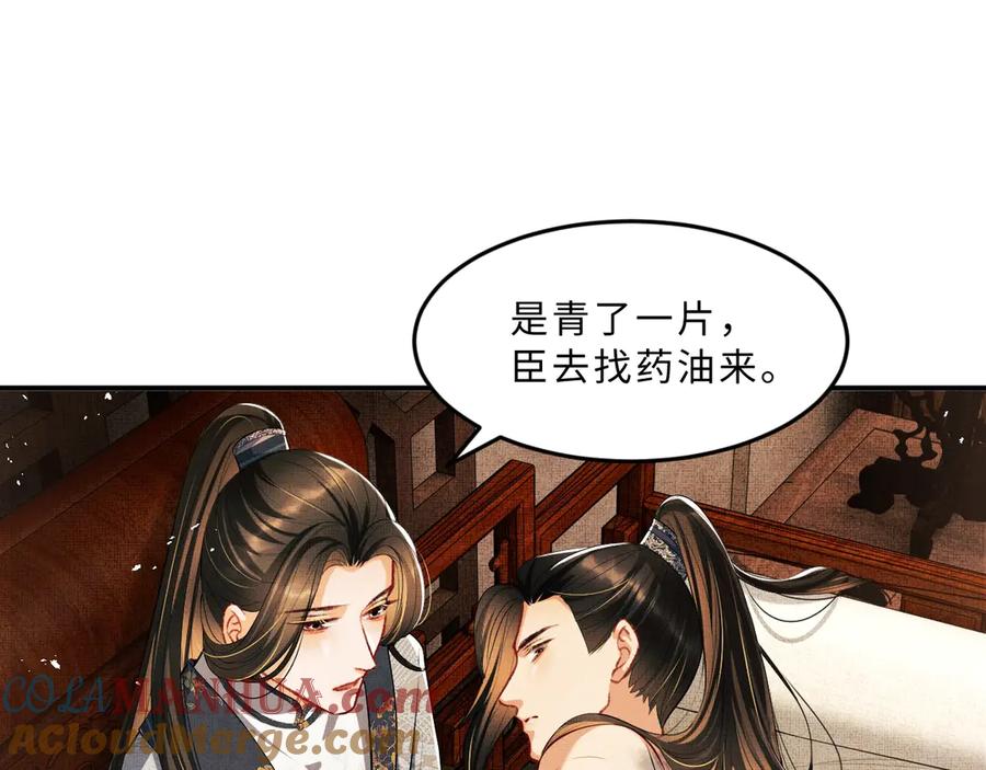 《妻为上》第19话 君清哄小韶 第13页