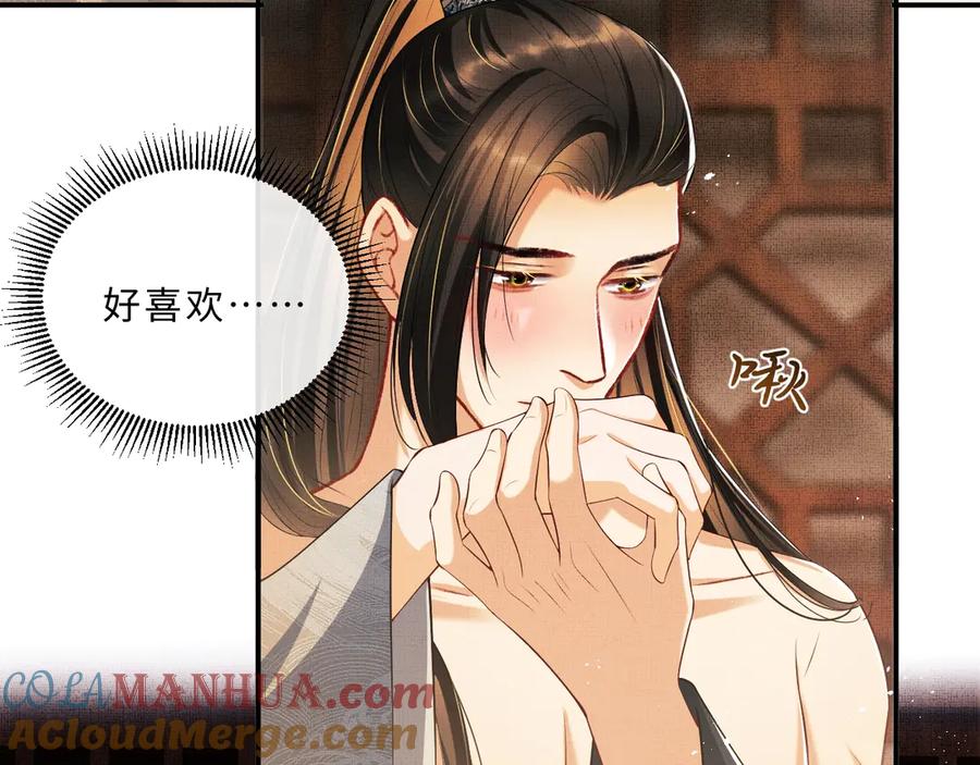 《妻为上》第19话 君清哄小韶 第25页