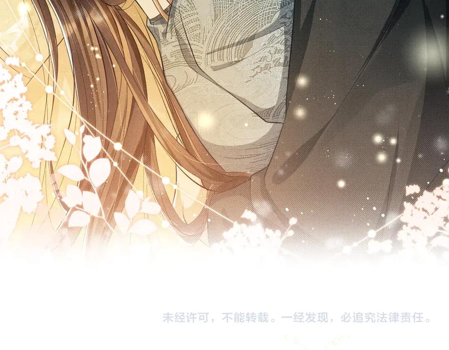 《妻为上》第19话 君清哄小韶 第89页