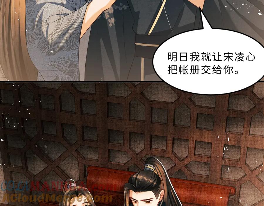 《妻为上》第19话 君清哄小韶 第37页