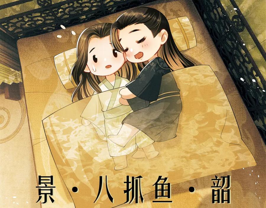《妻为上》第20话 王爷别赖床！ 第14页