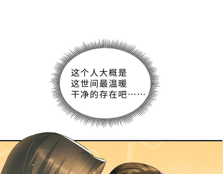 《妻为上》第20话 王爷别赖床！ 第36页