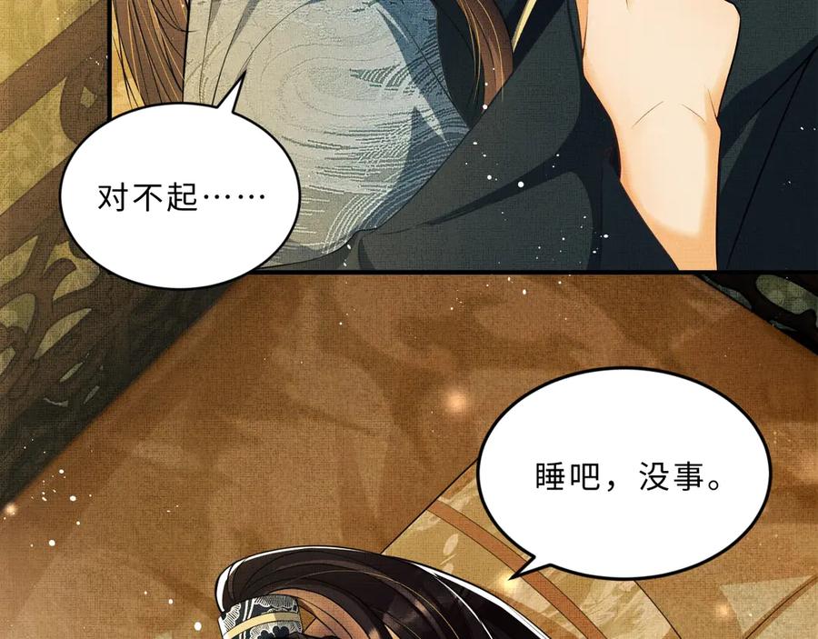 《妻为上》第20话 王爷别赖床！ 第5页
