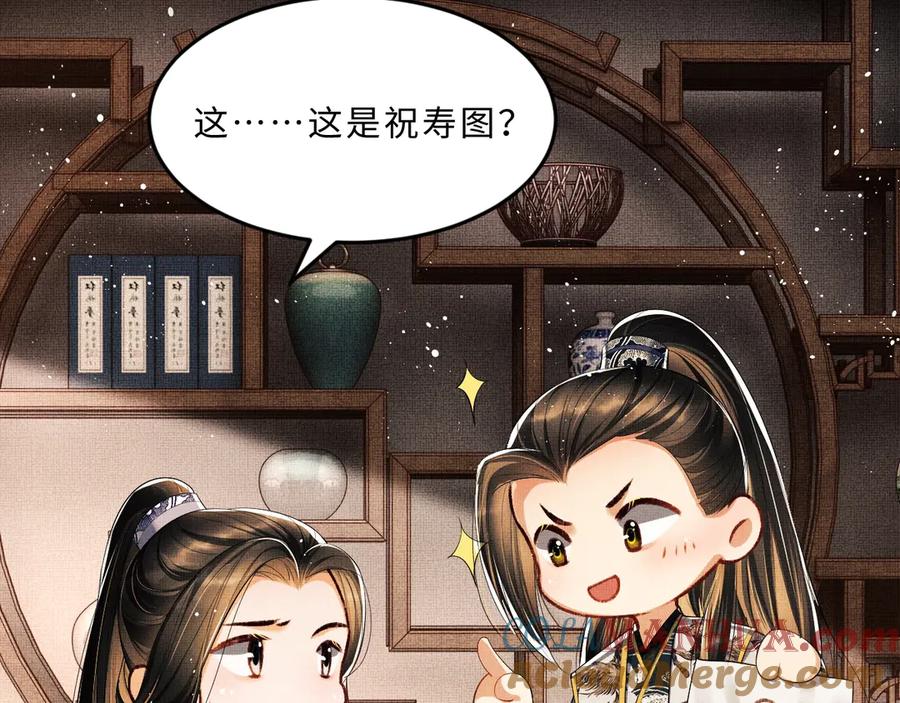 《妻为上》第21话 不帮你帮谁呢~ 第22页