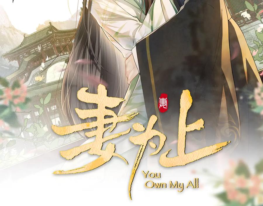 《妻为上》第21话 不帮你帮谁呢~ 第2页