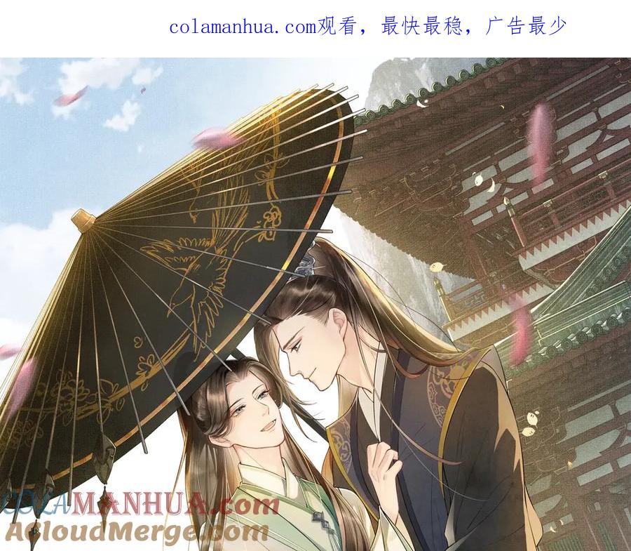 《妻为上》第21话 不帮你帮谁呢~ 第1页