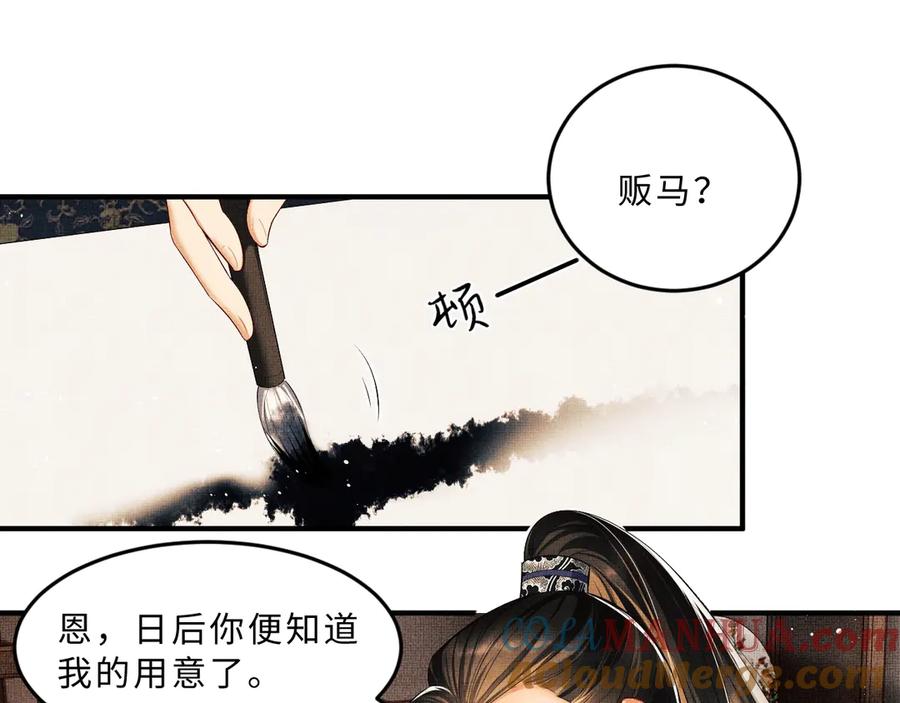 《妻为上》第21话 不帮你帮谁呢~ 第13页