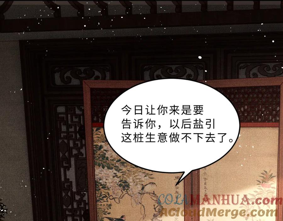 《妻为上》第21话 不帮你帮谁呢~ 第49页