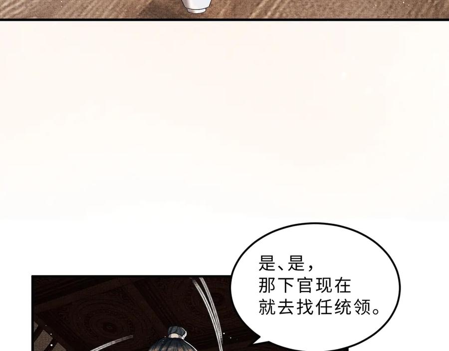 《妻为上》第21话 不帮你帮谁呢~ 第56页