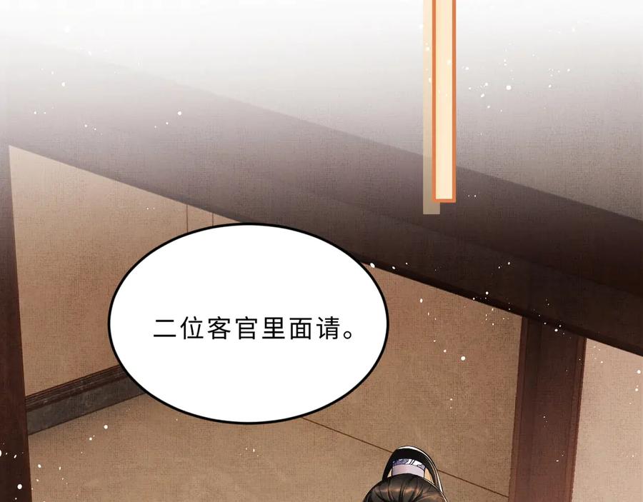 《妻为上》第21话 不帮你帮谁呢~ 第41页