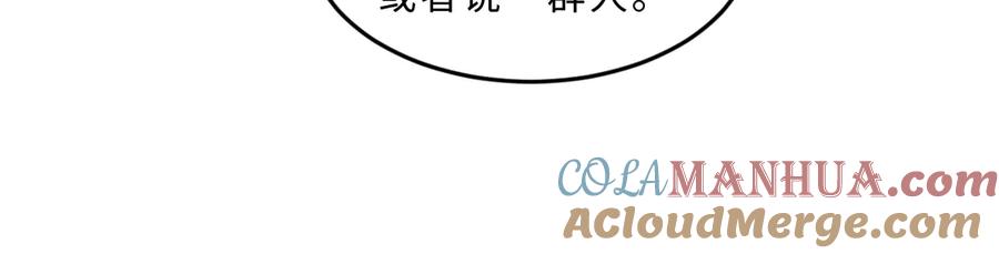 《妻为上》第21话 不帮你帮谁呢~ 第70页