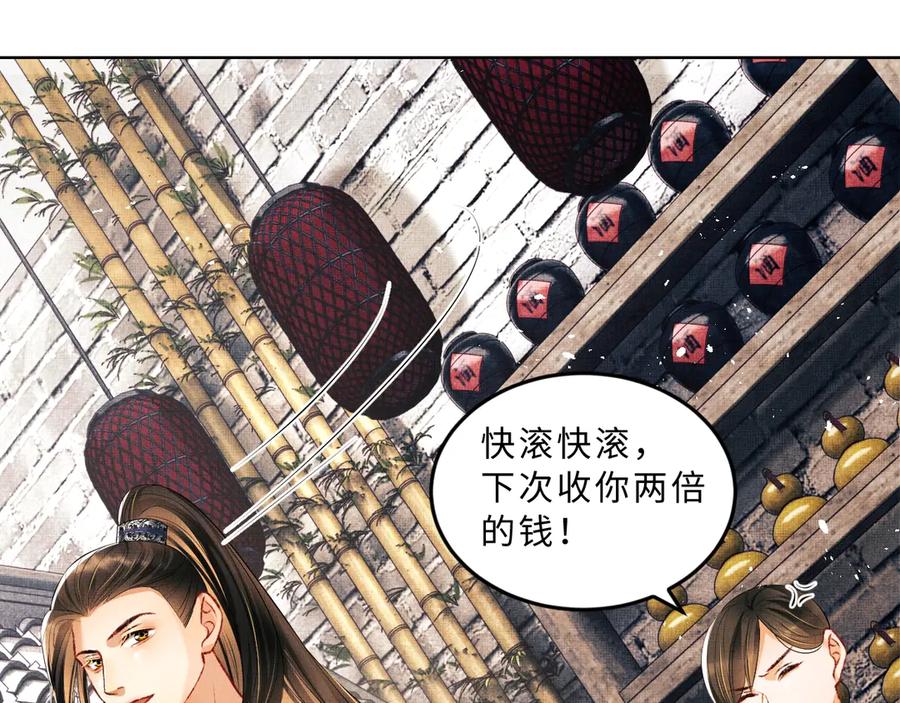 《妻为上》第22话 含住君清的小指头 第31页
