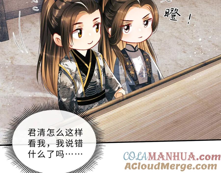 《妻为上》第22话 含住君清的小指头 第25页