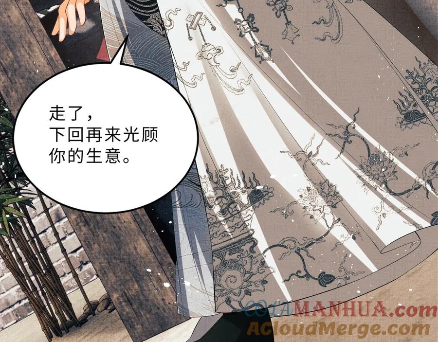 《妻为上》第22话 含住君清的小指头 第33页