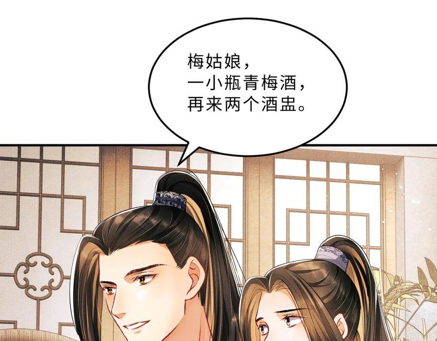《妻为上》第22话 含住君清的小指头 第22页