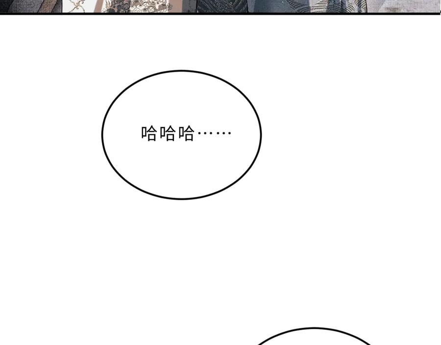 《妻为上》第22话 含住君清的小指头 第18页