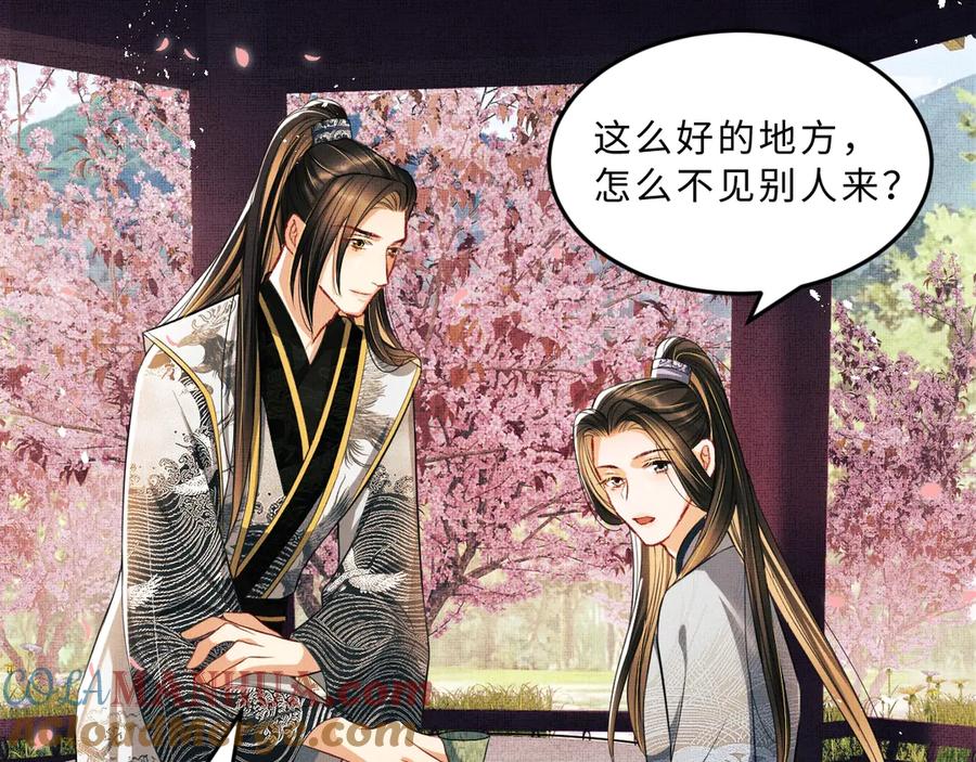 《妻为上》第22话 含住君清的小指头 第77页