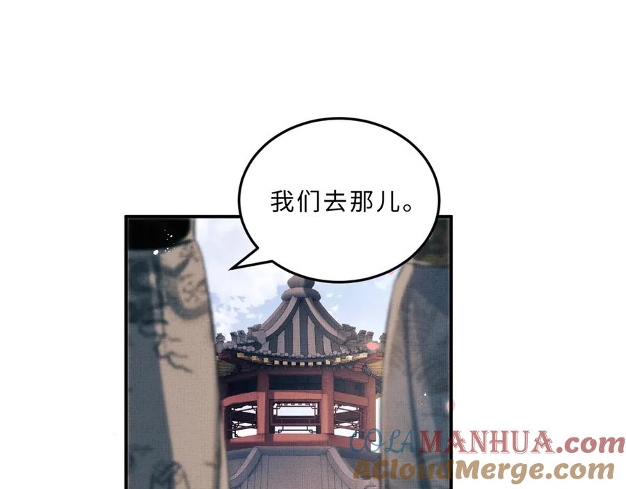 《妻为上》第22话 含住君清的小指头 第73页