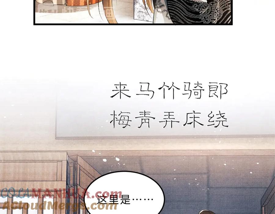 《妻为上》第22话 含住君清的小指头 第13页