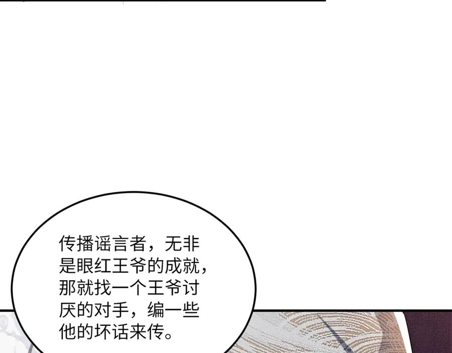 《妻为上》第22话 含住君清的小指头 第84页