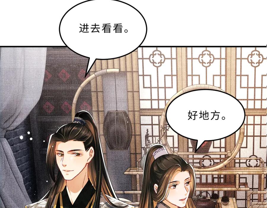 《妻为上》第22话 含住君清的小指头 第16页