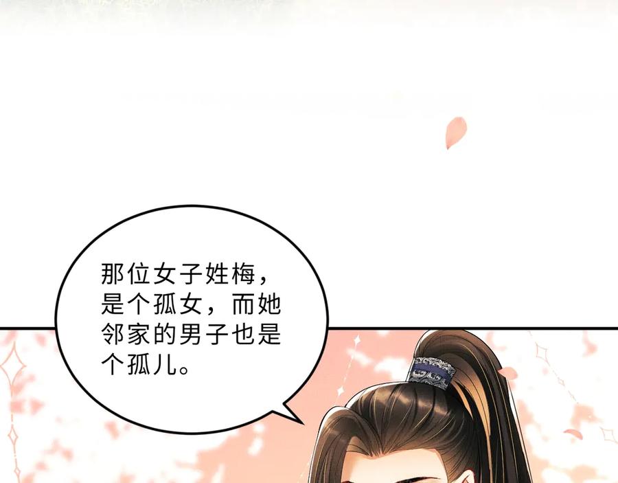 《妻为上》第22话 含住君清的小指头 第38页
