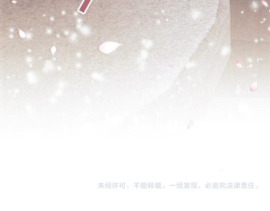 《妻为上》第22话 含住君清的小指头 第111页