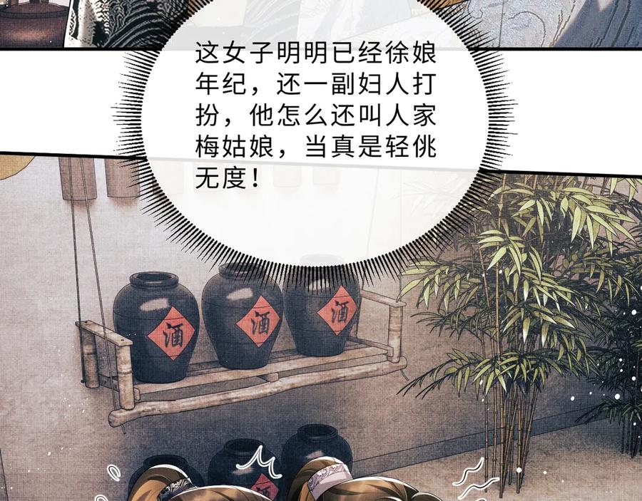 《妻为上》第22话 含住君清的小指头 第24页