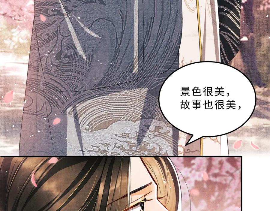 《妻为上》第22话 含住君清的小指头 第63页