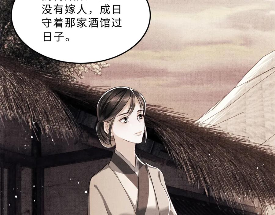 《妻为上》第22话 含住君清的小指头 第54页
