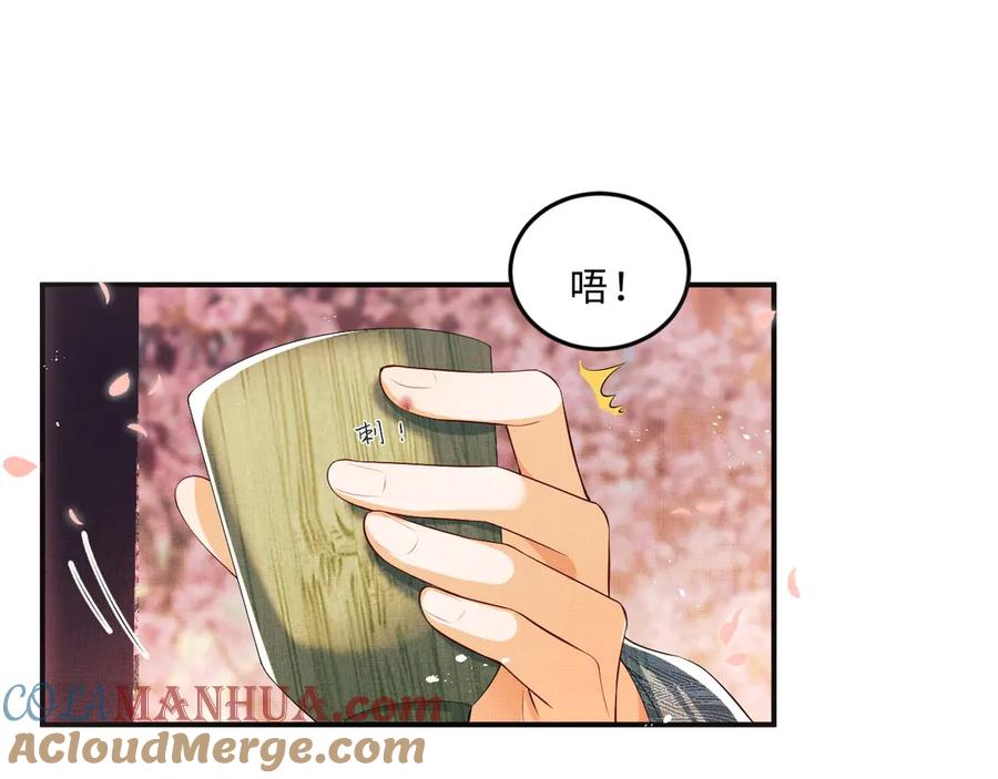 《妻为上》第22话 含住君清的小指头 第93页