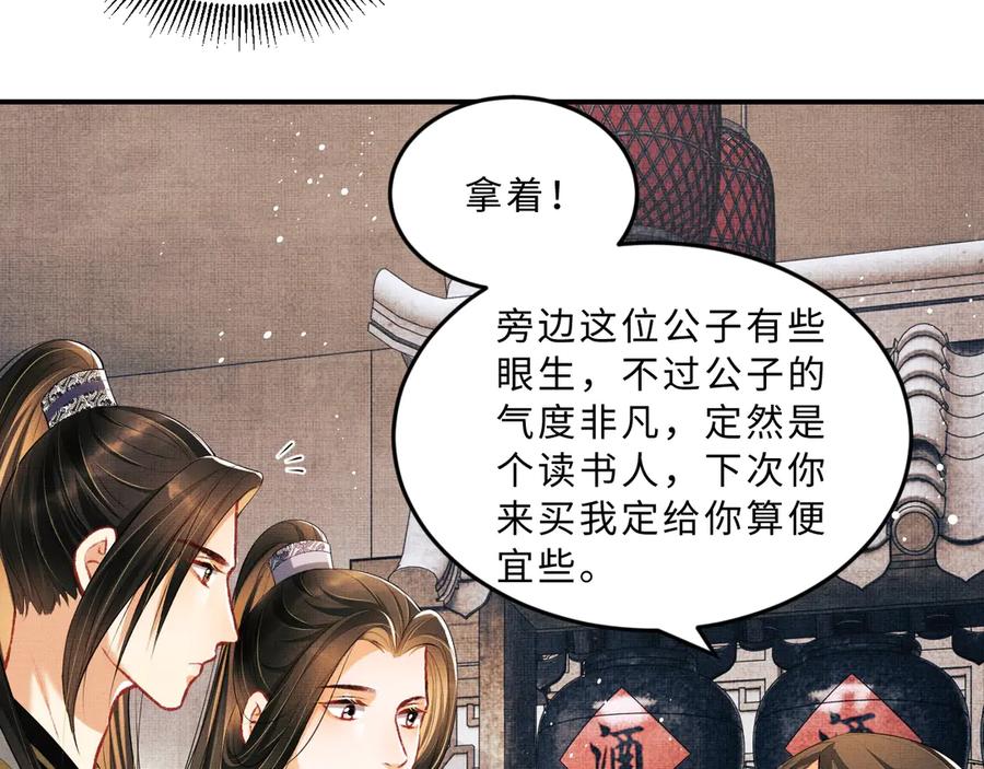《妻为上》第22话 含住君清的小指头 第26页