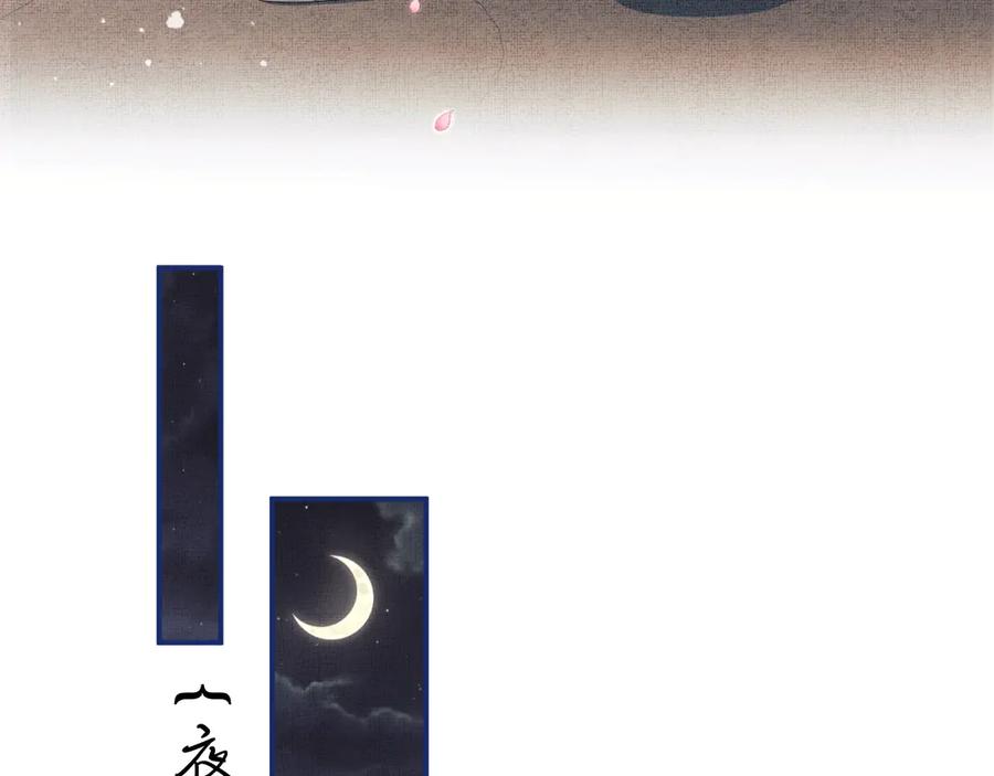 《妻为上》第23话 君清偷看景韶身体！ 第20页
