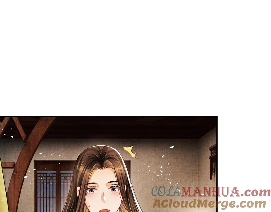 《妻为上》第23话 君清偷看景韶身体！ 第46页