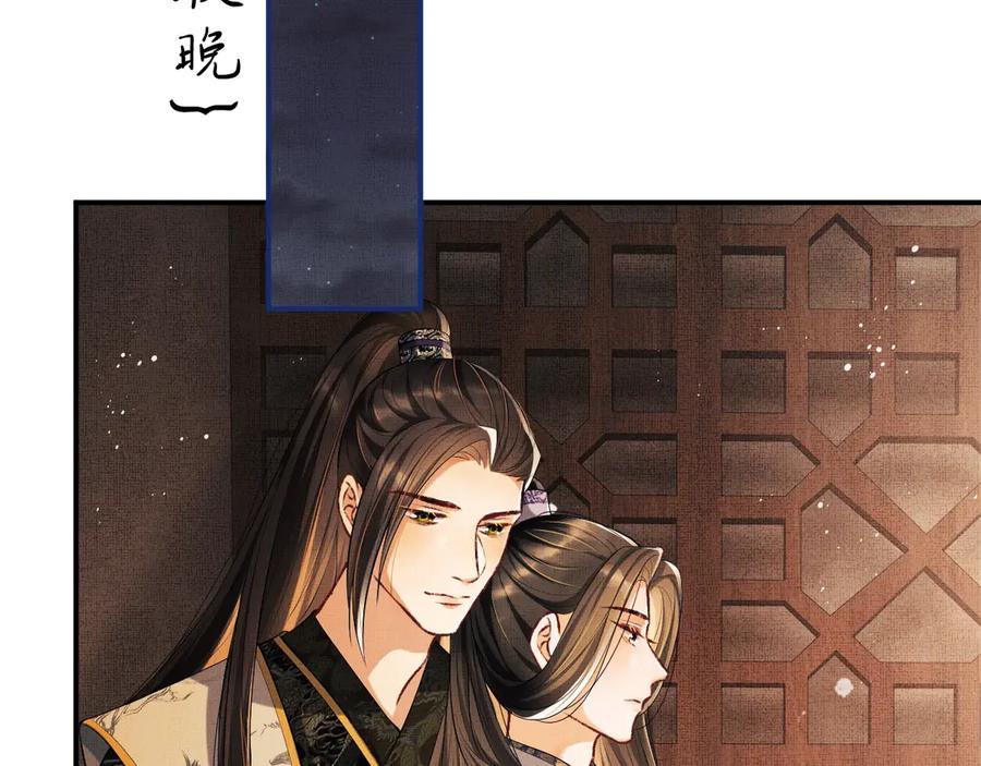 《妻为上》第23话 君清偷看景韶身体！ 第21页