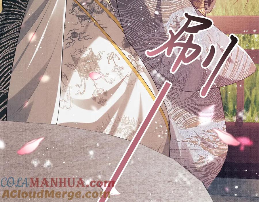 《妻为上》第23话 君清偷看景韶身体！ 第7页
