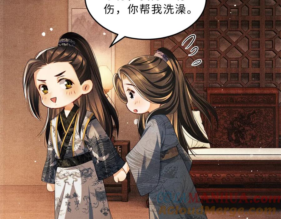 《妻为上》第23话 君清偷看景韶身体！ 第28页