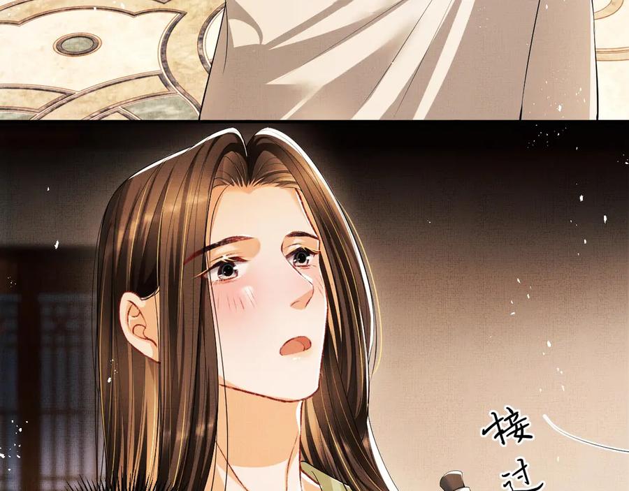 《妻为上》第23话 君清偷看景韶身体！ 第50页